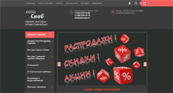 Desktop Screenshot of optosnab.ru