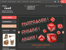 Tablet Screenshot of optosnab.ru